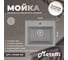 Кухонная мойка Maretti Kitchen, серый KT490-GR 4