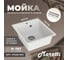 Кухонная мойка Maretti Kitchen, белый KT425-WH 3