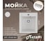 Кухонная мойка Maretti Kitchen, белый KT425-WH 5