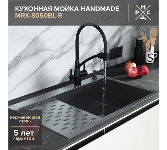 Набор 2 в 1 РМС кухонная мойка с левым крылом + дозатор MRK-8050BL-R
