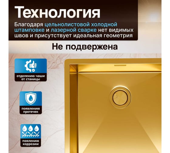 Мойка из нержавеющей стали AV Engineering Reflexion брашированное золото AVE440440GD