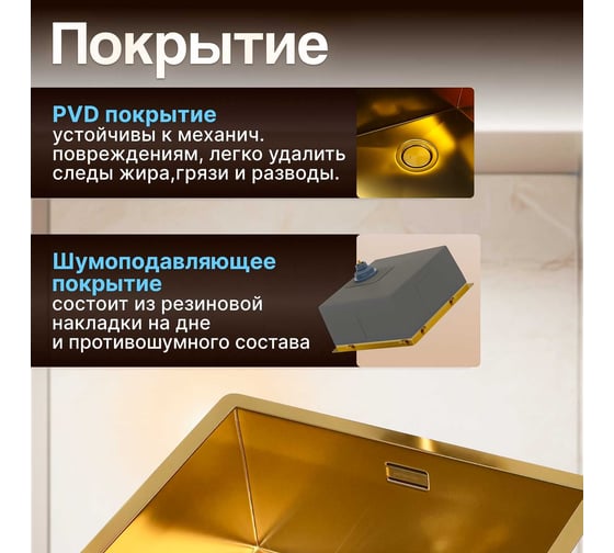 Мойка из нержавеющей стали AV Engineering Reflexion брашированное золото AVE440440GD