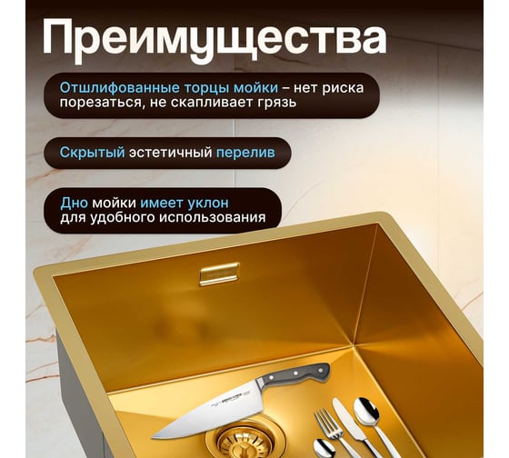 Мойка из нержавеющей стали AV Engineering Reflexion брашированное золото AVE440440GD