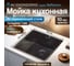 Мойка из нержавеющей стали AV Engineering Reflexion оружейная сталь AVE440440BL 2