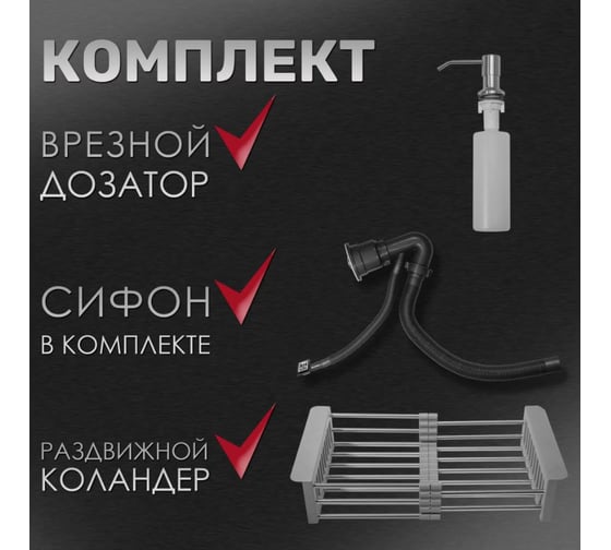 Мойка для кухни VIGRO (50х40см) сатин, сифон, коландер, дозатор, нержавеющая сталь VG-SS-5040-K