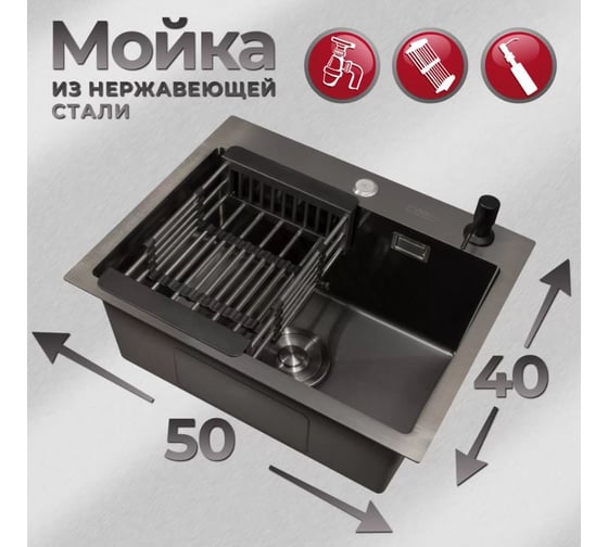 Мойка для кухни VIGRO (50х40см) черная, сифон, коландер, дозатор, нержавеющая сталь VG-SS-5040Bl-K