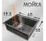 Мойка для кухни VIGRO (60х50см) черная, сифон, коландер, дозатор, нержавеющая сталь VG-SS-6050Bl-K 6