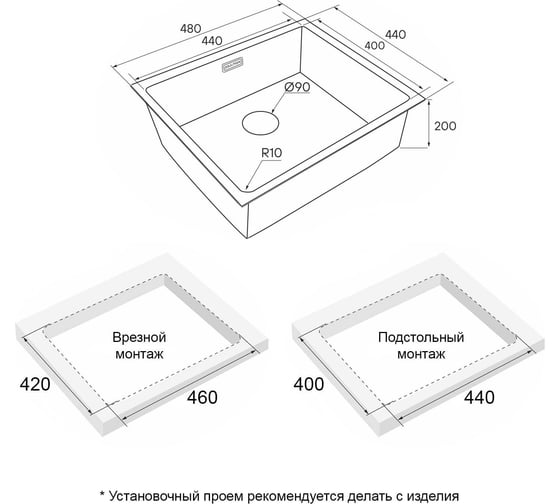 Мойка из нержавеющей стали Paulmark NEXT 48 UNI, матовый черный, 480x440мм, 1,2мм PM214844-MBN