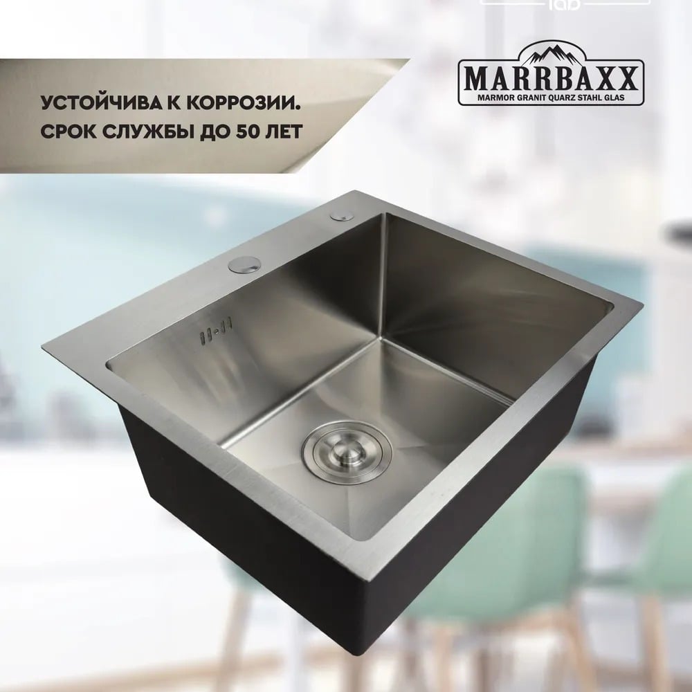 Мойка для кухни Marrbaxx из нержавеющей стали, 50х44 см, Цвет графит ...