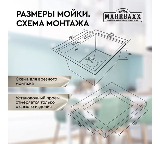 Мойка для кухни Marrbaxx из нержавеющей стали, 50х44 см, Цвет графит. Кухонная раковина с круглым сливом. В комплекте сифон, дозатор для мыла, решетка/коландер для овощей С5044-MR B5044-MR
