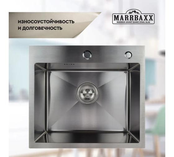 Мойка для кухни Marrbaxx из нержавеющей стали, 50х44 см, Цвет графит. Кухонная раковина с круглым сливом. В комплекте сифон, дозатор для мыла, решетка/коландер для овощей С5044-MR B5044-MR