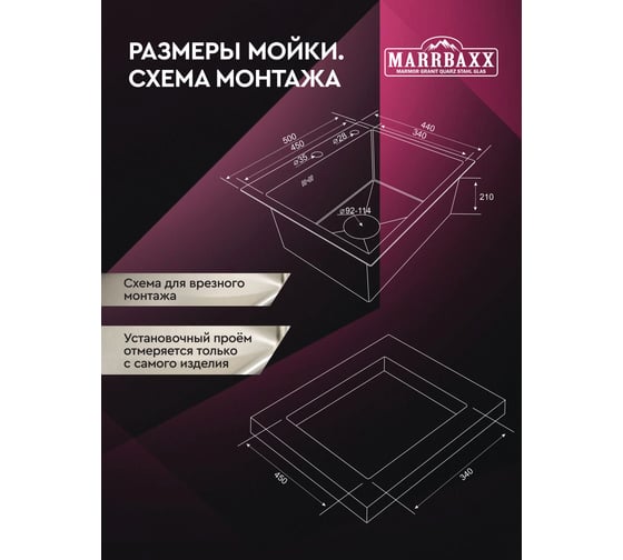 Мойка для кухни Marrbaxx из нержавеющей стали, 50х44 см, сатин, с круглым сливом, в комплекте сифон, дозатор для мыла, решетка/коландер для овощей C5044-MR