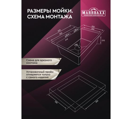 Мойка для кухни Marrbaxx из нержавеющей стали, 60х45 см, с круглым сливом, графит, в комплекте сифон, дозатор для мыла, решетка/коландер для овощей. В6045-MR
