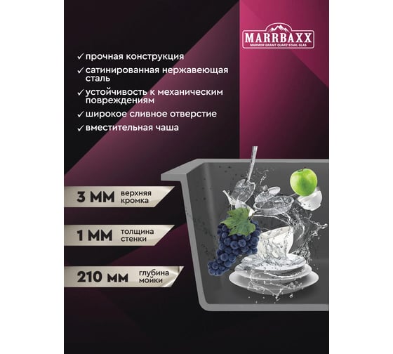 Мойка для кухни Marrbaxx из нержавеющей стали, 50х50см, графит, с квадратным сливом, в комплекте сифон, дозатор для мыла, решетка/коландер для овощей. B5050-MR