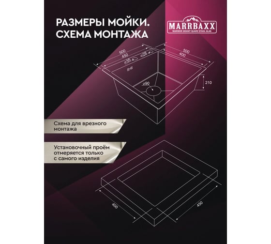 Мойка для кухни Marrbaxx из нержавеющей стали, 50х50см, графит, с квадратным сливом, в комплекте сифон, дозатор для мыла, решетка/коландер для овощей. B5050-MR