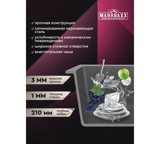 Мойка для кухни Marrbaxx из нержавеющей стали, 60х50  см, сатин, с круглым сливом, в комплекте сифон, дозатор для мыла, решетка/коландер для овощей. C6050-MR