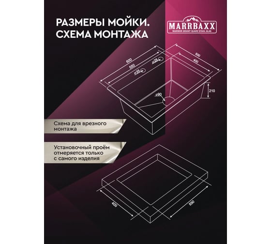 Мойка для кухни Marrbaxx из нержавеющей стали, 60х50  см, сатин, с круглым сливом, в комплекте сифон, дозатор для мыла, решетка/коландер для овощей. C6050-MR