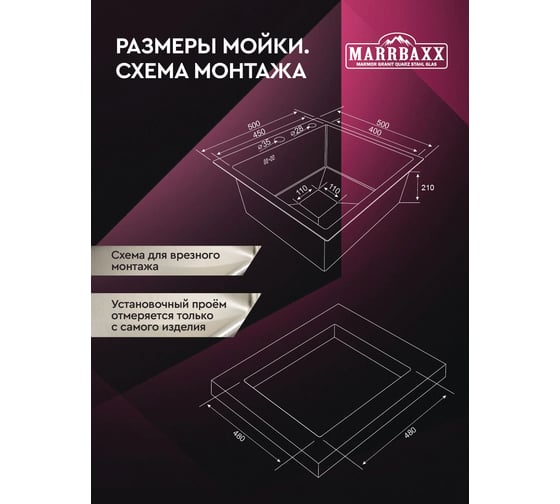 Мойка для кухни Marrbaxx из нержавеющей стали, 50х50 см, сатин, с круглым сливом, в комплекте сифон, дозатор для мыла, решетка/коландер для овощей. C5050-MR