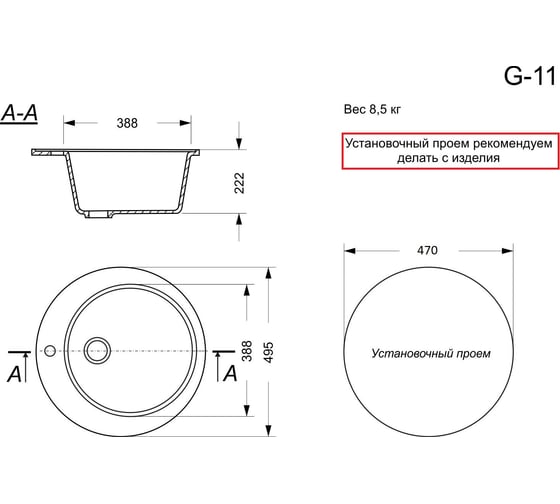 Кухонная мойка GranAlliance GA-11 молочный GA-11-341
