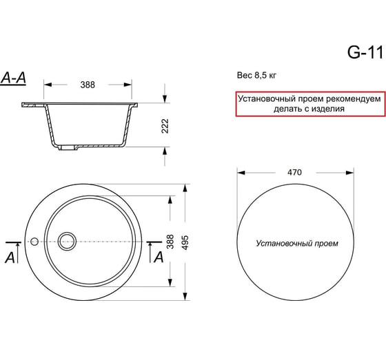 Кухонная мойка GranAlliance GA-11 терракот GA-11-307