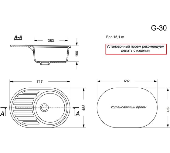 Кухонная мойка GranAlliance GA-30 темно-серый GA-30-309