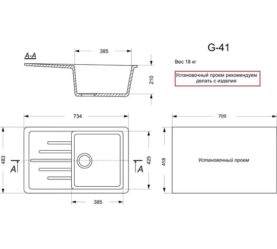 Кухонная мойка GranAlliance GA-41 терракот GA-41-307