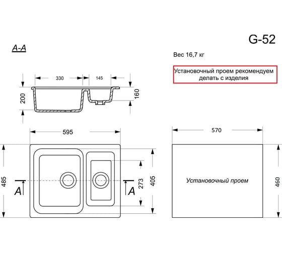 Кухонная мойка GranAlliance GA-52 белый GA-52-331