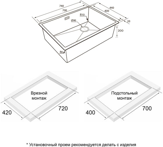 Мойка Paulmark NEXT-SKEW 74 UNI, матовый черный, 740x440мм, 1.2 мм, нержавеющая сталь PM887444-MBN