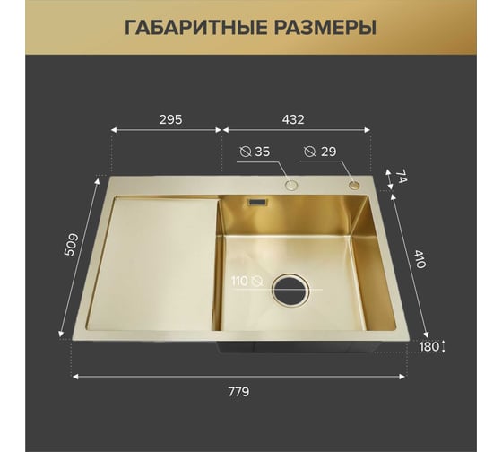Кухонная мойка с левым крылом + дозатор РМС MRK-7851G R