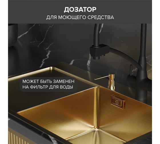 Кухонная мойка с левым крылом + дозатор РМС MRK-7851G R