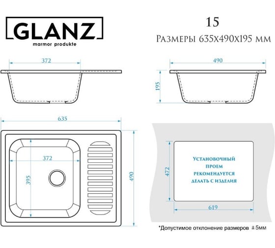 Кухонная мойка GLANZ глянцевая цвет: чёрный JL-015-32