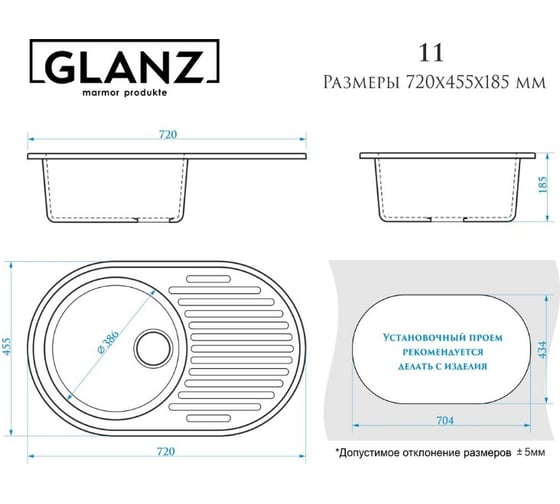Кухонная мойка GLANZ глянцевая цвет: белый JL-011-31