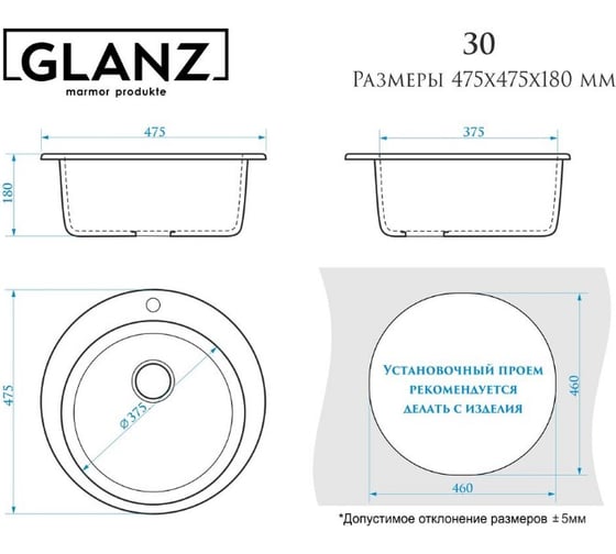 Кухонная мойка GLANZ глянцевая цвет: белый JL-030-31