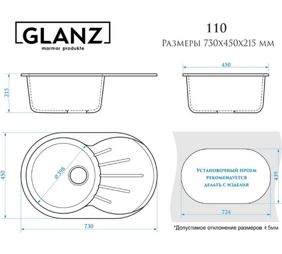 Кухонная мойка GLANZ глянцевая цвет: песочный JL-110-34