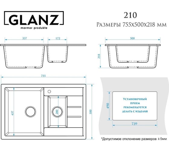 Кухонная мойка GLANZ глянцевая цвет: чёрный JL-210-32