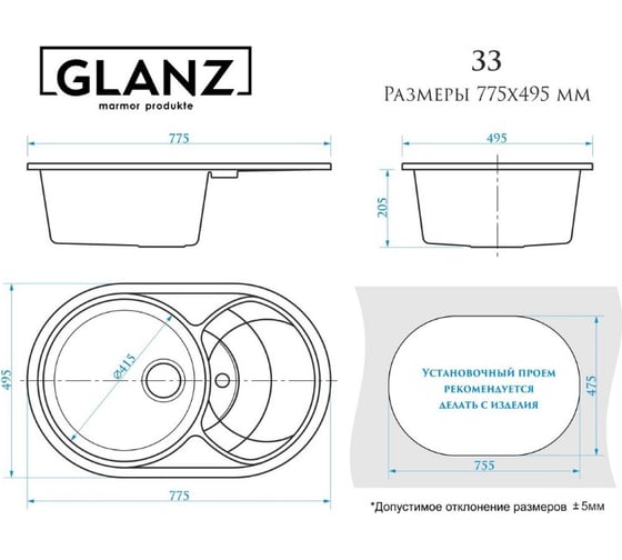 Кухонная мойка GLANZ глянцевая цвет: бежевый JL-033-33