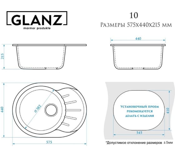 Кухонная мойка GLANZ глянцевая цвет: белый JL-010-31