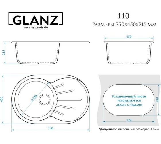 Кухонная мойка GLANZ цвет: бежевый J-110-33
