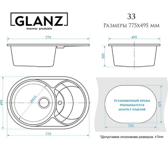 Кухонная мойка GLANZ цвет: чёрный J-033-32