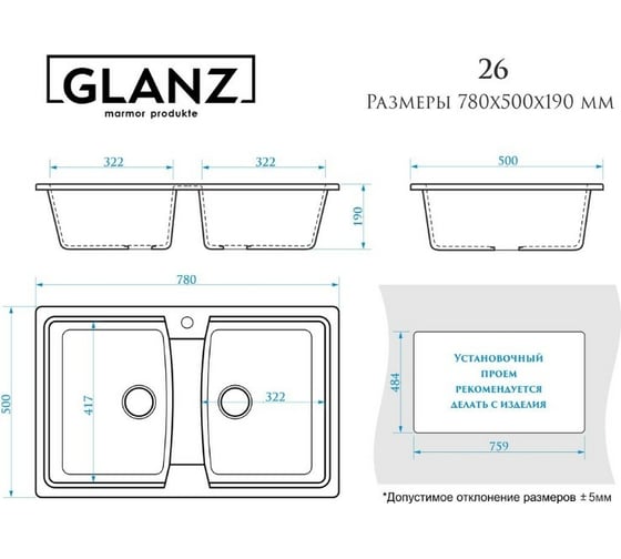Кухонная мойка GLANZ цвет: белый J-026-31