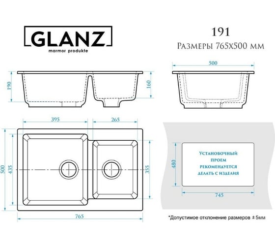 Кухонная мойка GLANZ цвет: песочный J-191-34