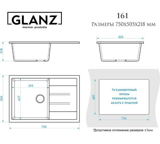Кухонная мойка GLANZ цвет: песочный J-161-34