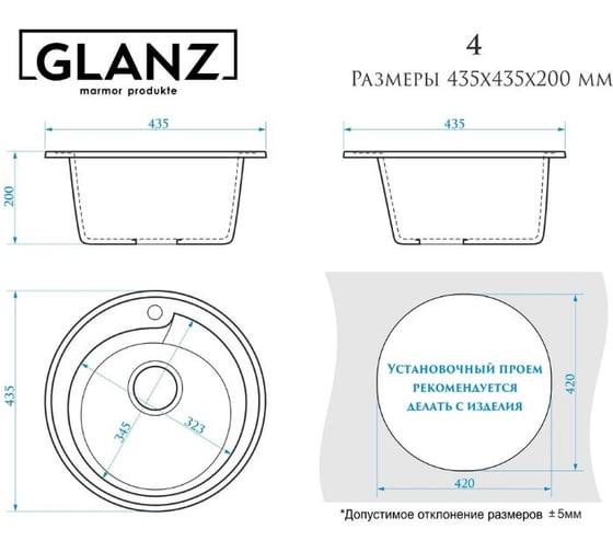 Кухонная мойка GLANZ глянцевая цвет песочный JL-004-34