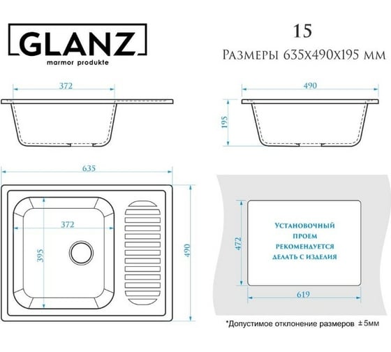 Кухонная мойка GLANZ цвет: песочный J-015-34