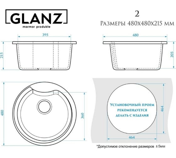 Кухонная мойка GLANZ цвет: чёрный J-002-32