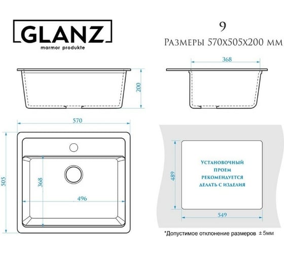 Кухонная мойка GLANZ цвет: песочный J-009-34