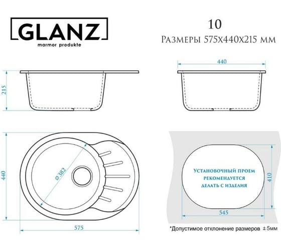 Кухонная мойка GLANZ цвет: тёмно-серый J-010-35