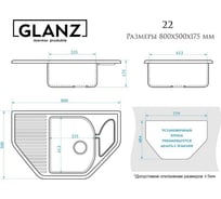 Кухонная мойка GLANZ цвет: бежевый J-022-33