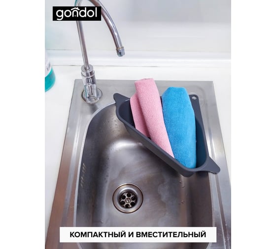 Органайзер на раковину GONDOL QUICK чёрный G-206-BK