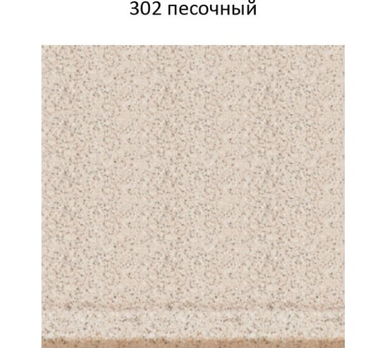 Кухонная мойка GreenStone цвет: песочный GRS-14-302
